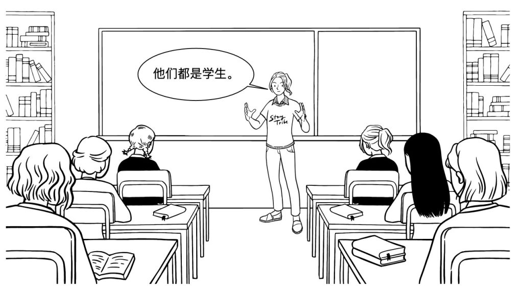 我们都是学生。