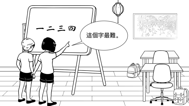 zui tra